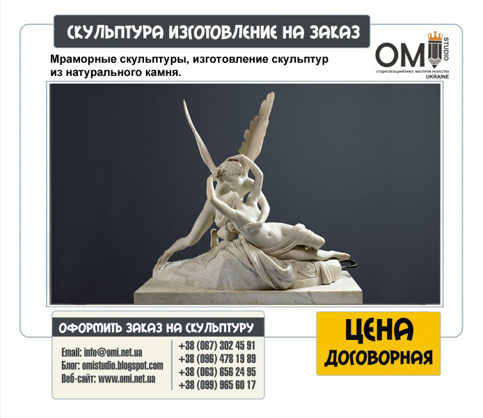 Мраморные скульптуры, изготовление скульптур из натурального камня.